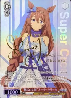 2026年最新】ウマ娘 ヴァイスシュヴァルツの人気アイテム - メルカリ