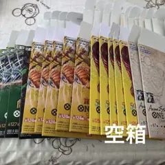 【即購入可】ワンピースカードゲーム 空箱 17箱分