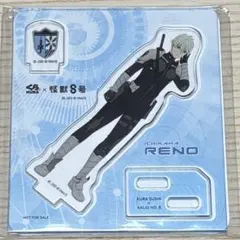 くら寿司×怪獣8号 アクリルスタンド レノ