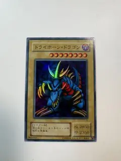 トライホーン・ドラゴン (2850/2350) レプリカのサムネイル