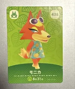 どうぶつの森 amiibo アミーボカード　モニカ