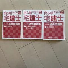 宅建士 学習参考書