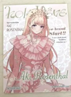 アキ・ローゼンタール　ホロライブ hololive HMV ブロマイド