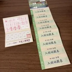 平日入浴招待券 ◇ 喜楽里 4店舗共通 ◇ 4枚 set！② - メルカリ