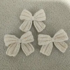 手編みリボン 3個セット　アイボリー