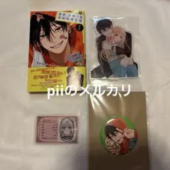 スキップビート 付録 まとめ売り - メルカリ