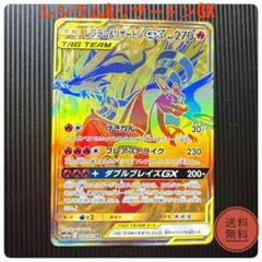 スニダン高騰中！】ピカチュウ＆ゼクロムGX UR SM12a - メルカリ