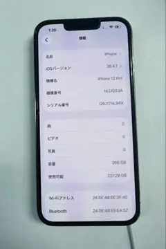 iPhone 13 Pro 256GB ジャンク