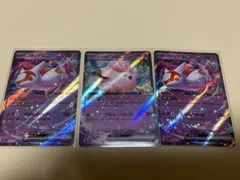 メガドリームex RR 3枚セット