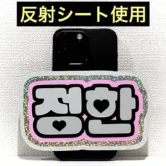 seventeenセブチ ジョンハン スマホサイズ ネームボード