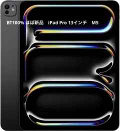 刻印有りiPad Pro M5 本体 ワイヤレスキーボードケースセット - メルカリ