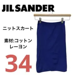 JIL SANDER ジルサンダー　ニットタイトスカートのサムネイル