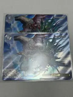 ヴァイス グランブルーファンタジー 蒼空の楔 RRR 2枚セット グラブル