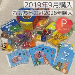 DWE ディズニー 英語 プレイアロング Play Alongのサムネイル