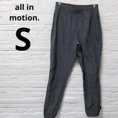 all in motion.（S）ジョガーパンツ ダークグレー 運動 ランニング