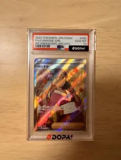 PSA10】ふりそで SR 白熱のアルカナ ポケモンカード - メルカリ