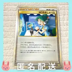 MCのおしゃべり ポケモンカードゲーム バトルスタートデッキ カメックスのサムネイル