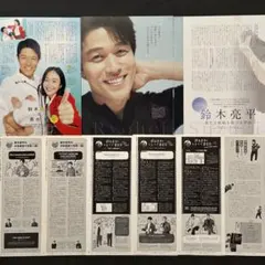 鈴木亮平　切り抜き
