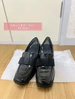 リボン付きローファー ブラック 23.5cmのサムネイル