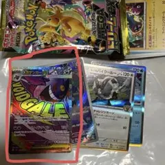 メガゲンガー ex ma 1枚