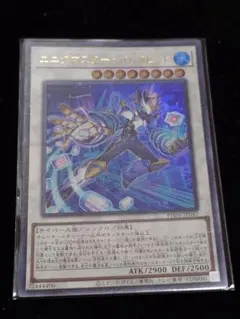 エニグマスター・パックビット