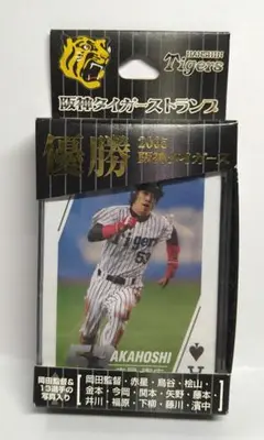 阪神タイガース　優勝　2005年　トランプ