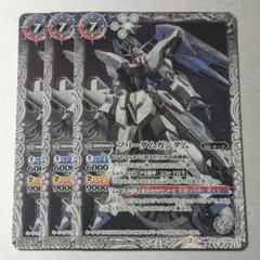 バトスピ　転醒フリーダム　3枚セットのサムネイル