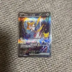 ポケモンカード ジラーチex SAR 132/103