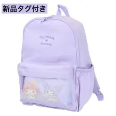 新品タグ付き✨️サンリオ♥️リュックサック マイメロディ クロミ パープル