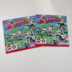 トミカ スペシャル DVD 2025 2枚セット