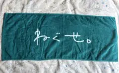 2025年最新】ねぐせ。 タオルの人気アイテム - メルカリ