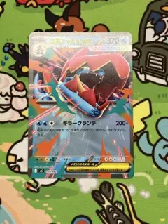 ポケモンカード メガオーダイルex ノーマル　169/742