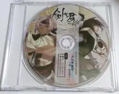 剣が君 百夜綴り 特典CD 「お江戸散策 ~螢・鈴懸編~」