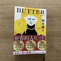 BUTTER