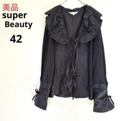 美品　スーパービューティー　ギャザー入りジャケット　リボンフリル　黒　42