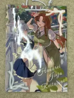 十六夜咲夜 紅美鈴 紙袋 ショッパー 博麗神社秋季例大祭 2026 会場限定