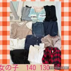 春夏女の子150cmまとめ売り9点セットブランド多数ラブトキシック