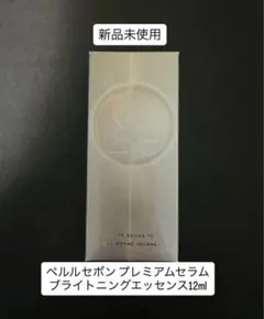 2026年最新】ペルルセボンの人気アイテム - メルカリ