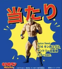SpiceSeedバッファローマン 血盟軍ver. 造形師 伊藤嘉紀 傑作 - メルカリ
