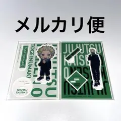 呪術廻戦　狗巻棘　TSUTAYA アクリルスタンド　呪術廻戦０