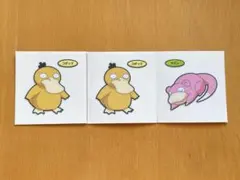 ポケモンパンシール217弾　コダック　ヤドン