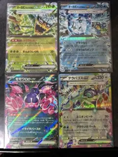 オーガポン みどりのめんex RR SV6 変幻の仮面 016/101