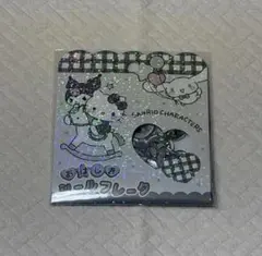 【同梱580円】　おはじきシールフレーク　サンリオキャラクターズ