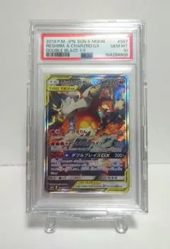 【PSA10】レシラム&リザードン.GX TAG TEAM ダブルブレイズ