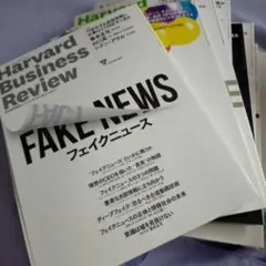 「ダイヤモンドハーバードビジネスレビュー2019年1月号〜12月号 12冊