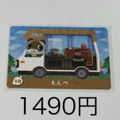 メイ amiiboカード あつ森 コグマ - メルカリ