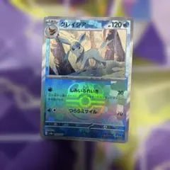 グレイシア SV8a テラスタルフェスex 040/187