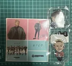 GENERATIONS ヒラヒラ アクリルキーホルダー 2個セット小森準