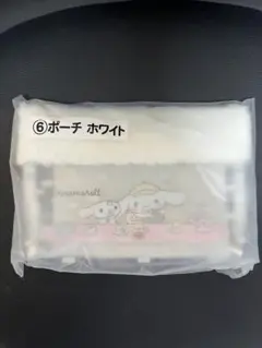 シナモロール ポーチ ホワイト 一番くじ