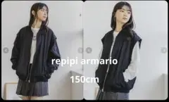150cm レピピアルマリオ 袖2WAY MA-1 ジャケット ベスト ブルゾン